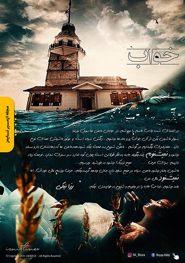 خانم روزا نیکی